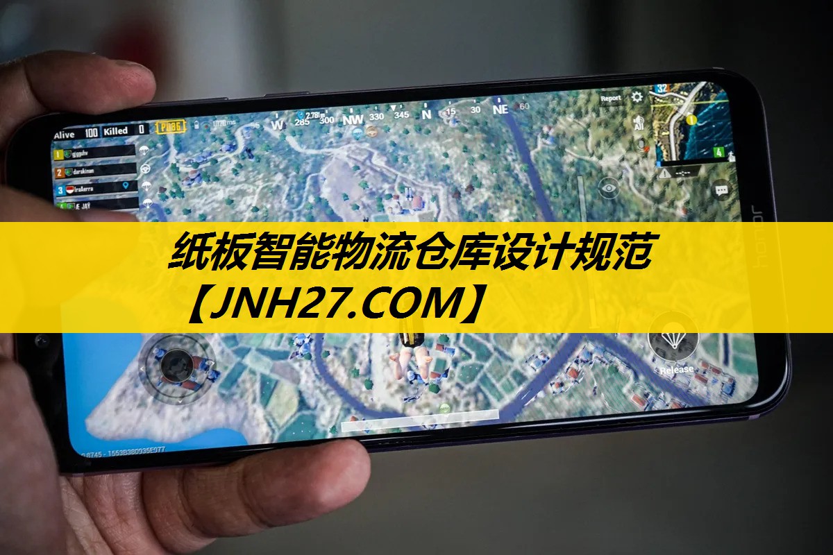 纸板智能物流仓库设计规范
