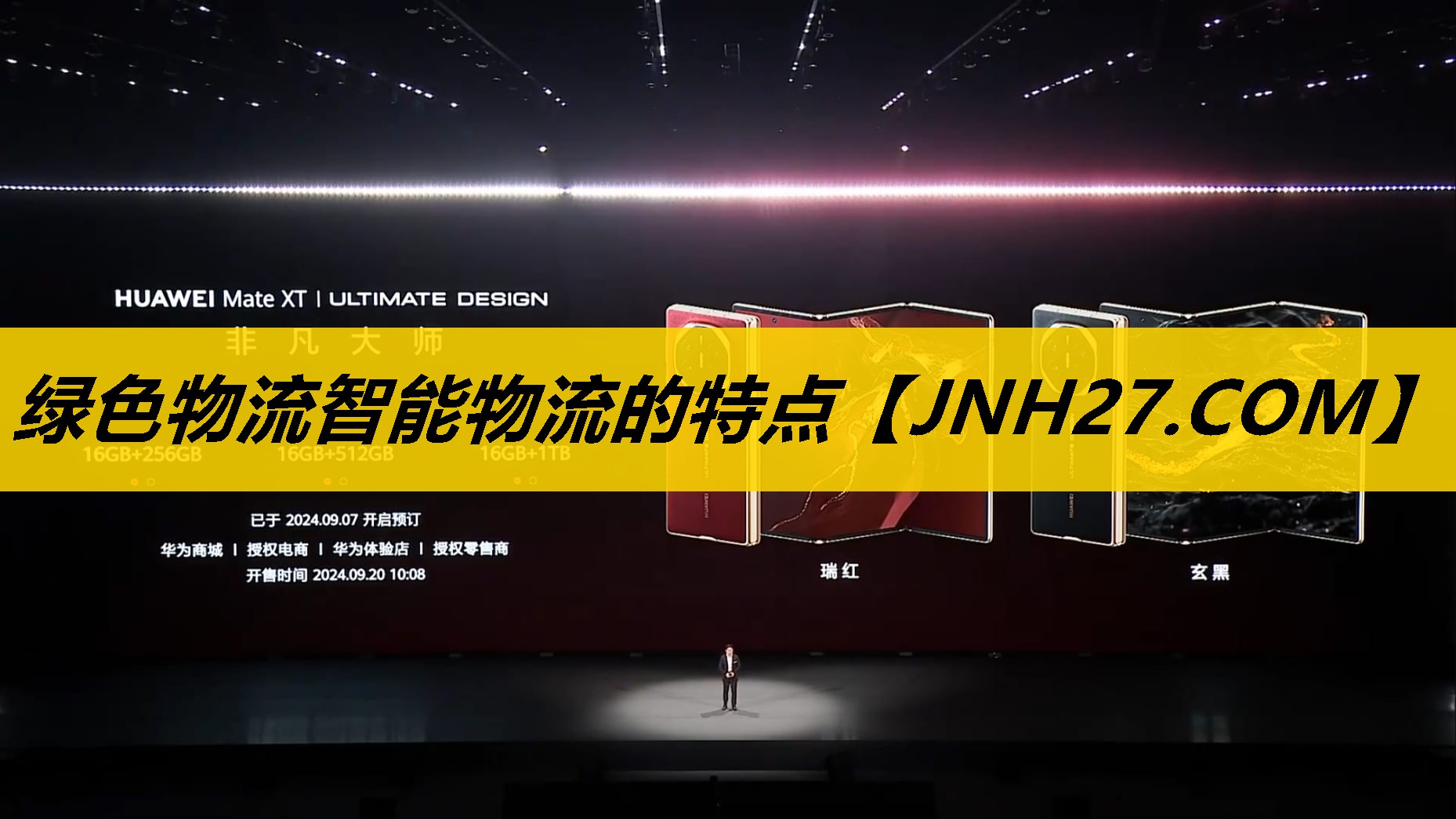 绿色物流智能物流的特点