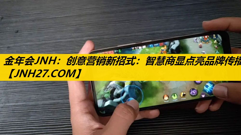 创意营销新招式:智慧商显点亮品牌传播 创意营销新招式:智慧商显点亮品牌传播