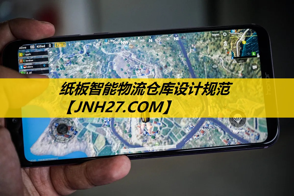 纸板智能物流仓库设计规范 纸板智能物流仓库设计规范